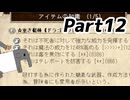 【elona_NC】すべての神の下僕ペットプレイPart12【ゆっくり実況】