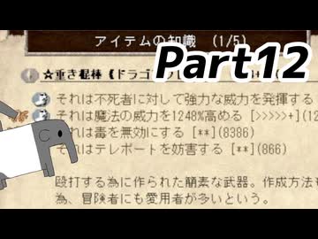 【elona_NC】すべての神の下僕ペットプレイPart12【ゆっくり実況】