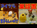 いやー、いいことすると気持ちがいいぜ！【ゼルダの伝説 知恵のかりもの】#51