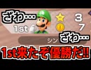 【実況】1人用覇権ゲー スーパーマリオパーティ ジャンボリーでたわむれる Part7