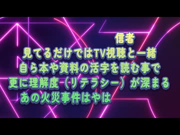 【真実とデマ】新型コ○ナ問題は各々の理解度で変化する...