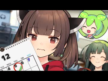 【ずんだもん誕生祭2024】「ずんだもんへの誕生日プレゼント何にしよう・・・」【VOICEROID劇場】