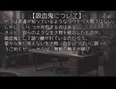 「ゆっくりTRPG」3人寄っても真実にたどり着けなさそうなクトゥルフ-参-『クトゥルフ神話RPG』