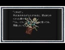 ◆かまいたちの夜　実況プレイ◆part24