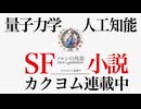 Web小説『ノルンの角笛』Norn’s gjallarhorn PV