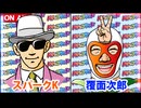 日替わりラジオ-＃646【新台初日のホールデータ】