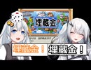 【桃太郎電鉄16】ぶっとび系/うんち系カード強制使用の桃鉄16-24年目 VOICEROID実況