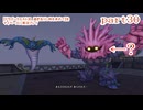 【ドラゴンクエストⅪ　過ぎ去りし時を求めて】をマイペースに実況プレイ　part30