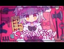 OTONA - でっど おあ らぶ！！/りむる【Original】