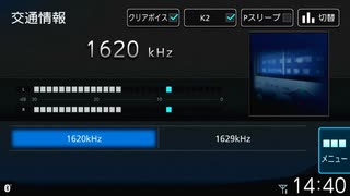 MDV-M910HDF案内音声　ETC2.0割り込み図形テスト