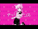 【歌ってみた】ダーリンダンス【花守】
