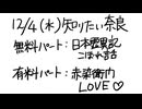 #102 日本霊異記振り返りと赤染衛門の和歌にドキドキ
