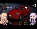 【XBOX360】ゆかり&マキの首都高バトルX #2【VOICEROID実況】