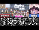 [種付都市へようこそ]リアル男性が８割死滅した世界はこんな感じになるだろう[えちえち同人ゲーム紹介ずんだもん#89]