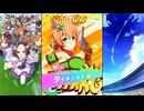 【ウマ娘 プリティーダービー】育成イベント 衣装[ワイルド・フロンティア] タイキシャトル