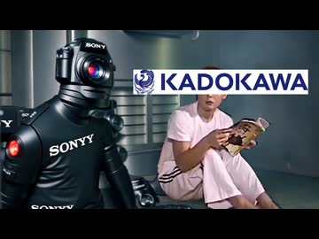 ソニーに買収された空手部