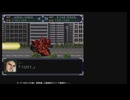スーパーロボット大戦α　戦闘機・分離機体縛りプレイ #42