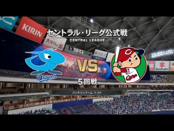 あのドラゴンズブルーざめた海の彼方で.purosupi2024-2025 20試合目