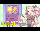 【ポケポケ】パックを剥きたいめたんちゃん Part.35【四国めたん実況】