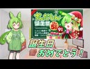 すんだもんとほわいとかる【ずんだもん誕生祭2024】