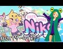 【ニコが来た！_Here Comes Niko!】カエルの上司の下で働く【配信アーカイブ】part9-4