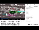 【#0123】「暗黒放送　ヘルプで違うM店舗に飛ばされることになった。放送」　①【2024/12/4】