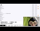 【#0124】「暗黒放送(最終章） くそ野郎の　放送」　②【2024/12/4】