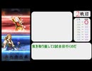 【メギドPvP】ごるvsようせい　深夜の8連戦【後付解説】　前半戦