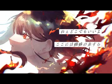 ナイトメア / 重音テトSV