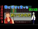 【姦しくないホラー実況】【 怪異症候群3 パート13 】chapter2 邪視  加賀は先に逃がした部下に置いて行かれてしまう 【 フリーゲーム  ホラーゲーム 都市伝説 】