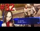 【P3R】ゼロから始めるペルソナ3リロード part32【完全初見実況】