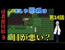 【姦しくないホラー実況】【 怪異症候群3 パート14 】chapter2 邪視  加賀は怪異から必死に逃げる鬼ごっこが始まる 【 フリーゲーム  ホラーゲーム 都市伝説 】