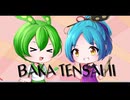 【失いP feat. ずんだもん × 大江戸ちゃんこ】バカ天才 II / BAKA TENSAI II【オリジナル曲】#ずんだもん生誕祭2024