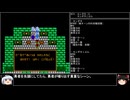 【DQ1～8】一度使った物は次作品以降使用禁止で3周してみた　part32【シリーズ解禁縛り】