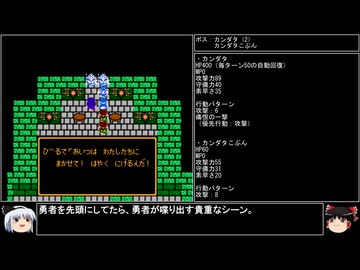 【DQ1～8】一度使った物は次作品以降使用禁止で3周してみた　part32【シリーズ解禁縛り】