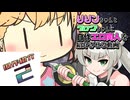 リリンちゃんとクロワちゃんに自作同人を紹介させる動画　旧作紹介2