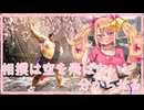 【スト６】リリンちゃんが空飛ぶ相撲を分からせるよ