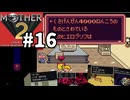 [m2-16]懐かしのMOTHER2初見実況プレイpart16 新人歌手のサインが導くもの