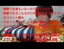 無職めじろう過疎の現実「話すことがないんですけどぉ…」※過疎はなるべくしてなる
