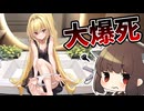 【建造】ToLOVEるコラボは流石に爆死しないでしょーｗ【アズレン/ボイロ実況】