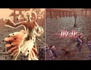 【無双OROCHI２ Ultimate】【リョナ】【大喬】【DLC衣装5】 爆忍による爆破ショー