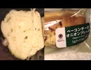 ファミリーマートのベーコンチーズオニオンブレッドを食べました。 #ファミリーマート　#ベーコン　#チーズ　#オニオン　#ブレッド