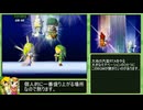 【バグあり】part9/9 【2024年度版】 ゼルダの伝説 大地の汽笛 Any% RTA 解説動画