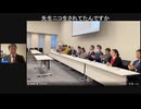 ゆうこく連合支援議員懇談会交流会第一回準備会・勉強会 その１　2024/12/04