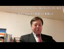 【ニコ生】 ゆうこく連合支援議員懇談会交流会第一回準備会・勉強会 その１　2024/12/04