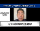 公用パソコンのエロ動画　　望月衣塑子の粘着自爆攻撃　　反斎藤勢力の正体はダブスタ偽善共産左翼　　19:25に注目　【 立花孝志 / 兵庫県議会 / 百条委員会 / 奥谷委員長 】