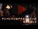 アナルアサシンたいそう