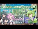 【ずんだもん】君にジュースを買ってあげる♥/グループ魂【NEUTRINOカバー】