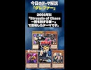 【1分でわかる遊戯王テーマ解説】グレファー【マスターデュエル-Yu-Gi-Oh!  Master Duel】