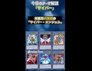 【1分でわかる遊戯王テーマ解説】サイバー【マスターデュエル-Yu-Gi-Oh!  Master Duel】